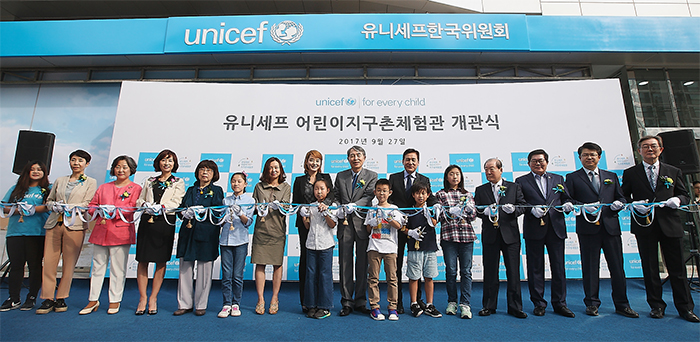 유니세프 어린이지구촌체험관